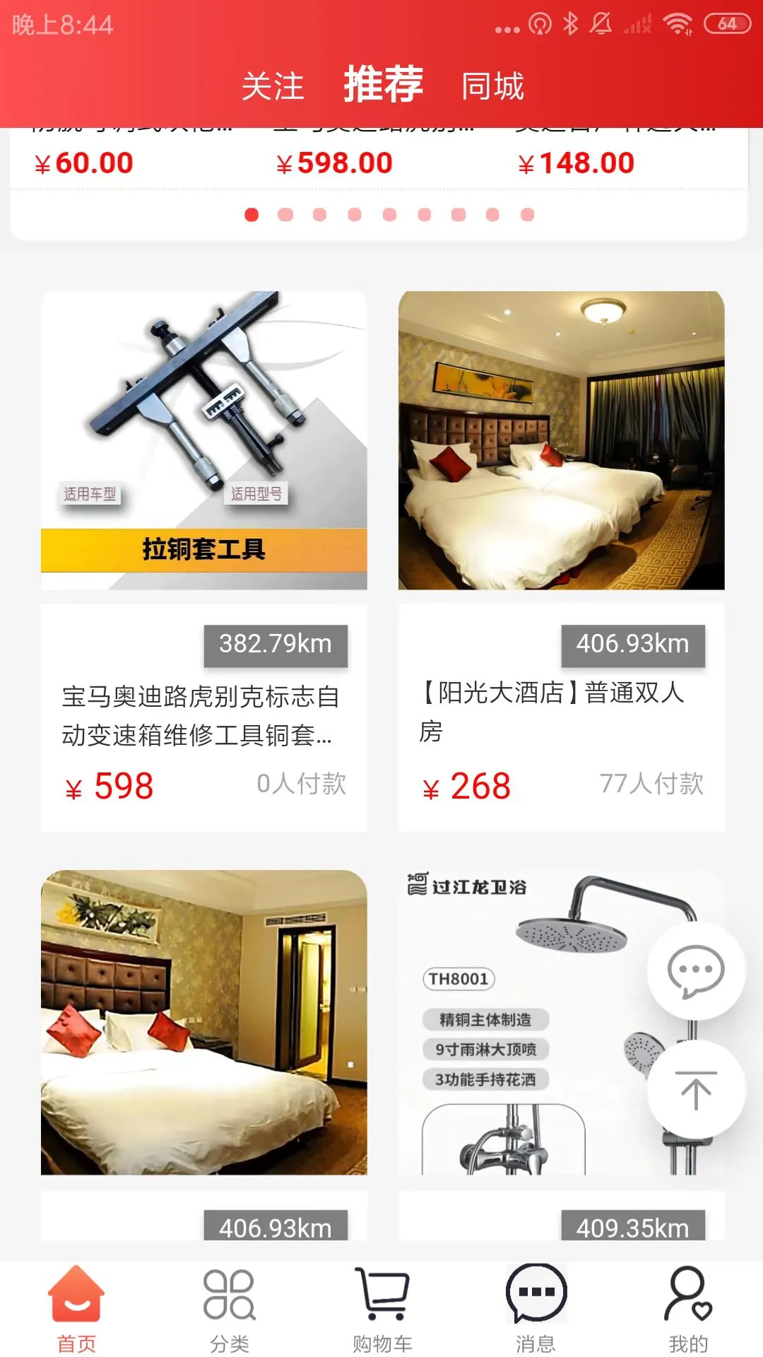 金铺生活图1