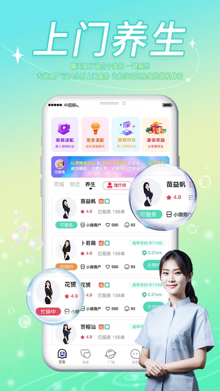 奔奔有你图2