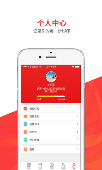 党建云app