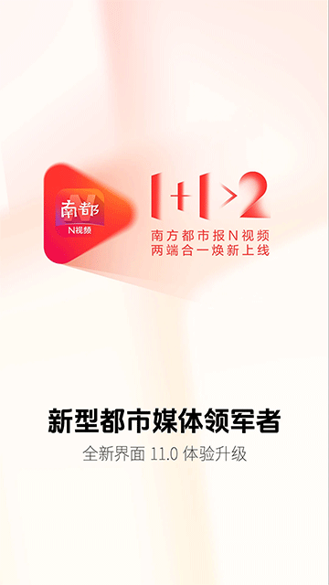 南都N视频图1