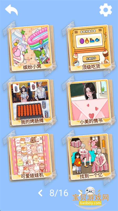 热梗突围战图7