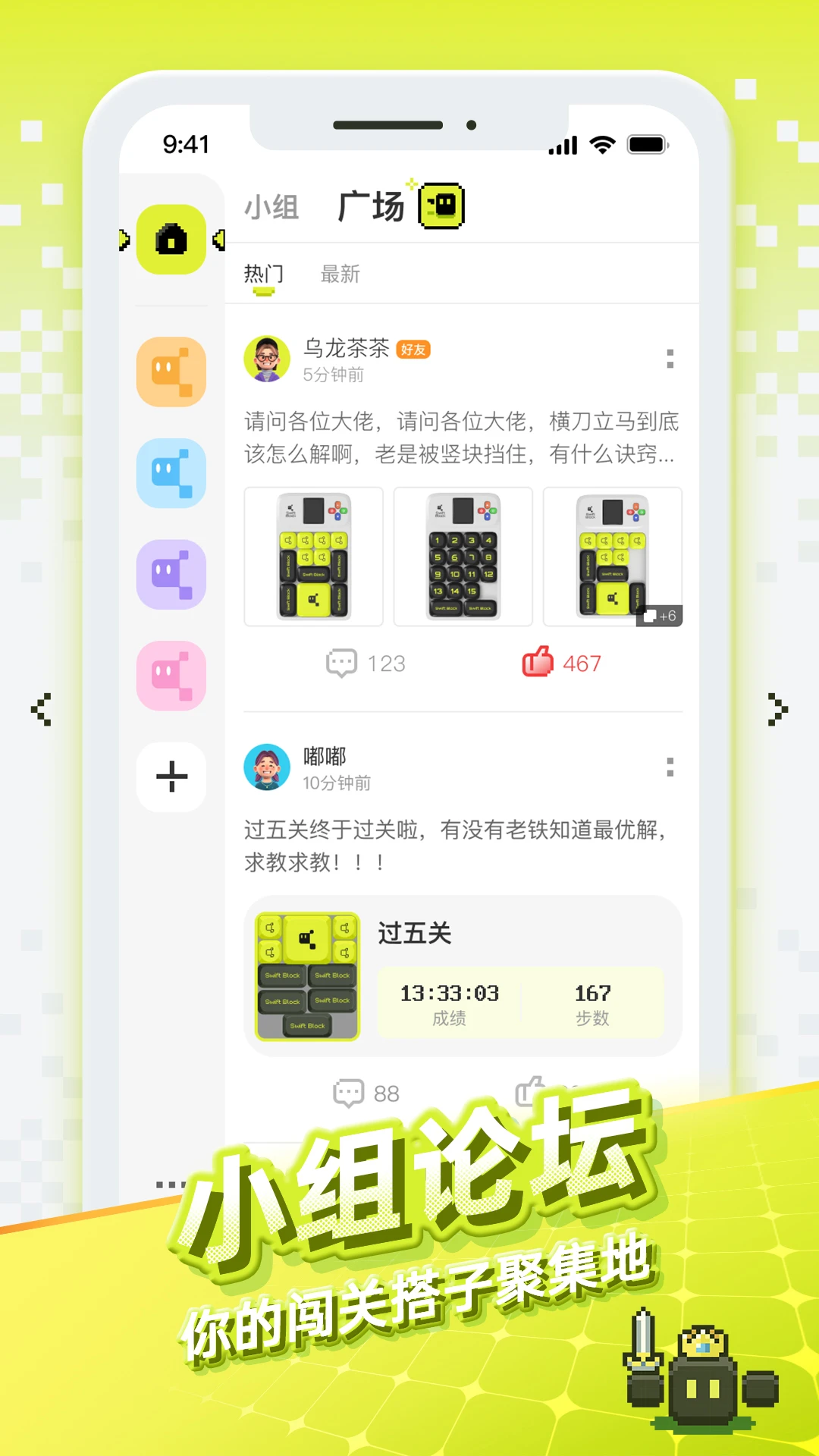 华容道世界图5