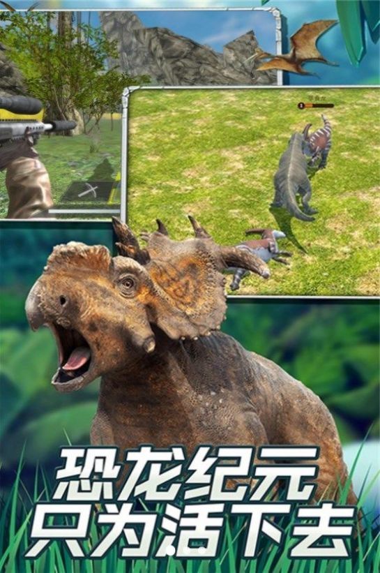 恐龙大陆深入探秘图1
