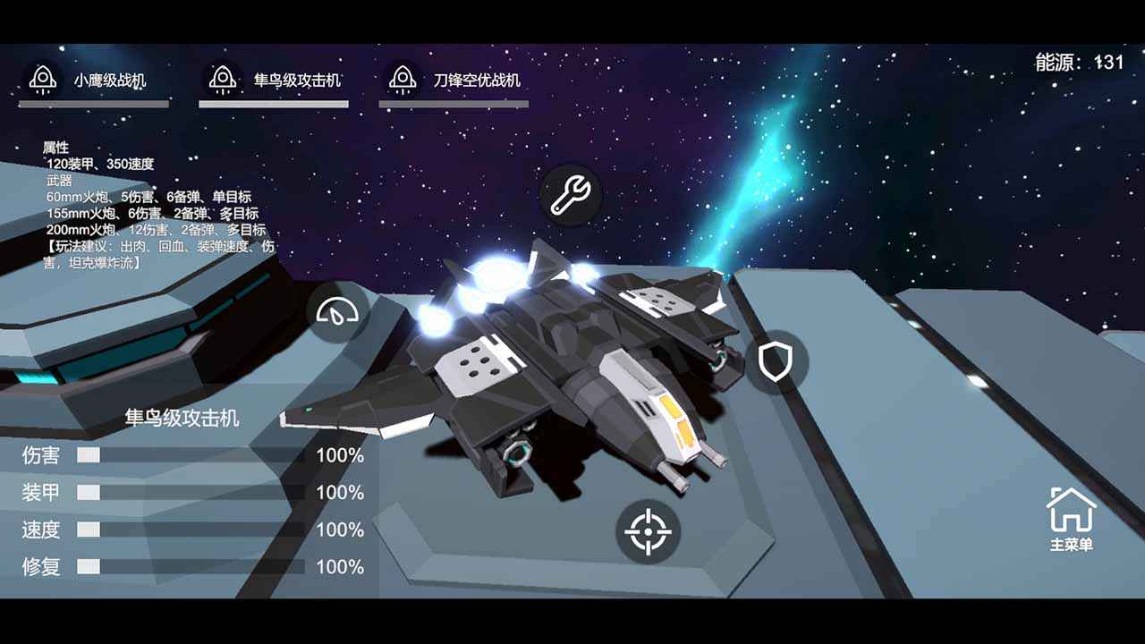 星空&middot;登陆行星图4