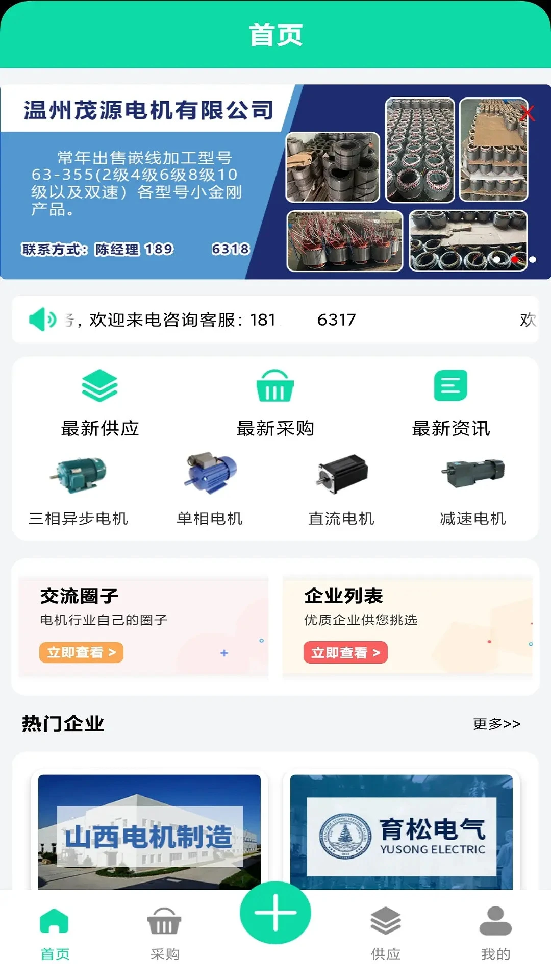 电机圈 电机圈