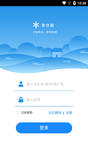青冷链图2