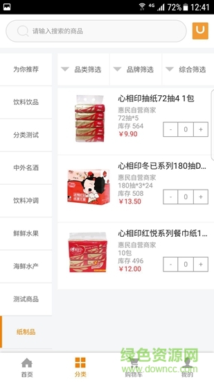 融海惠民图2