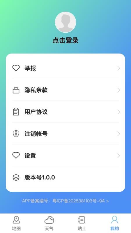 实时立体全景地图图1