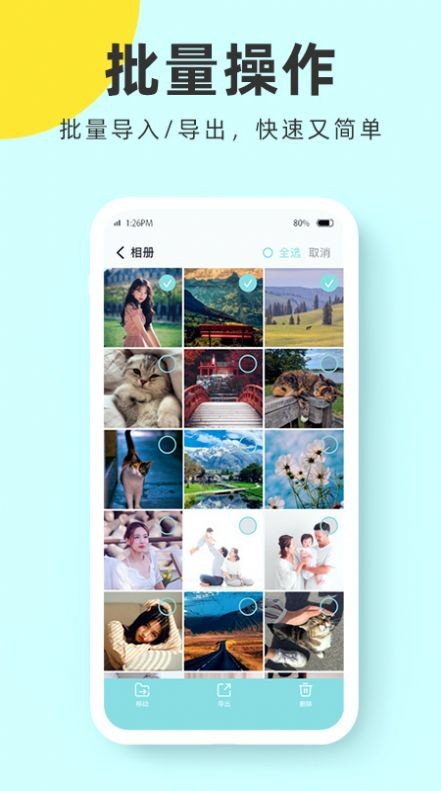 柠檬加密相册管家图2