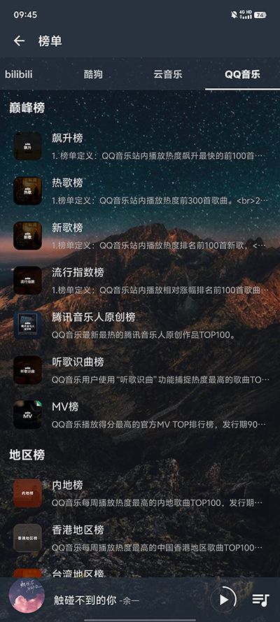 速悦音乐(在线音乐播放器) v3.1.2 安卓版图5