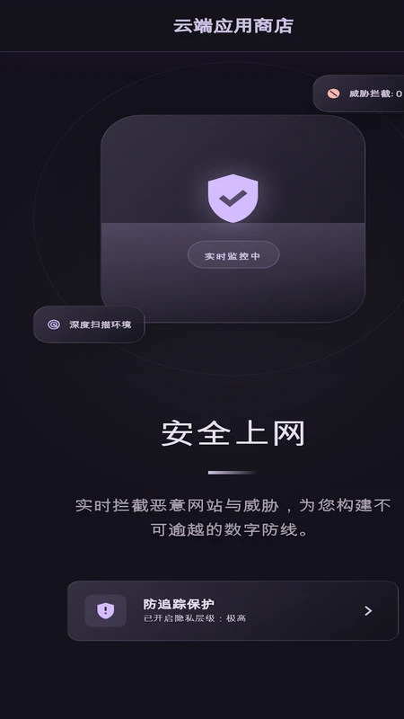 小果速传浏览器图3