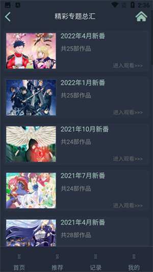 JavDB影视全日本动漫软件安卓版图1