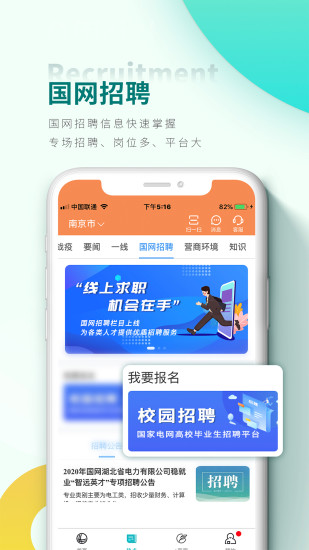 掌上电力营业厅缴费app图4