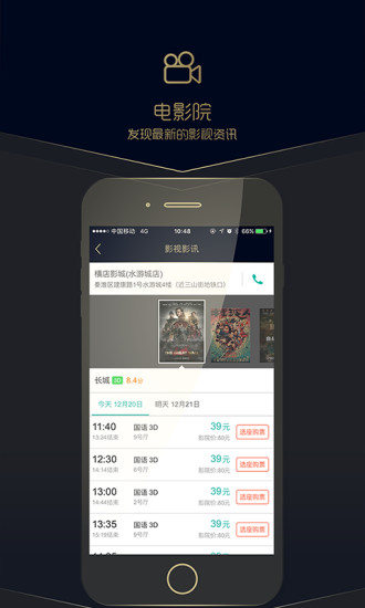 南京水游城图4