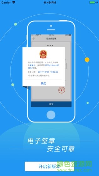 一窗办