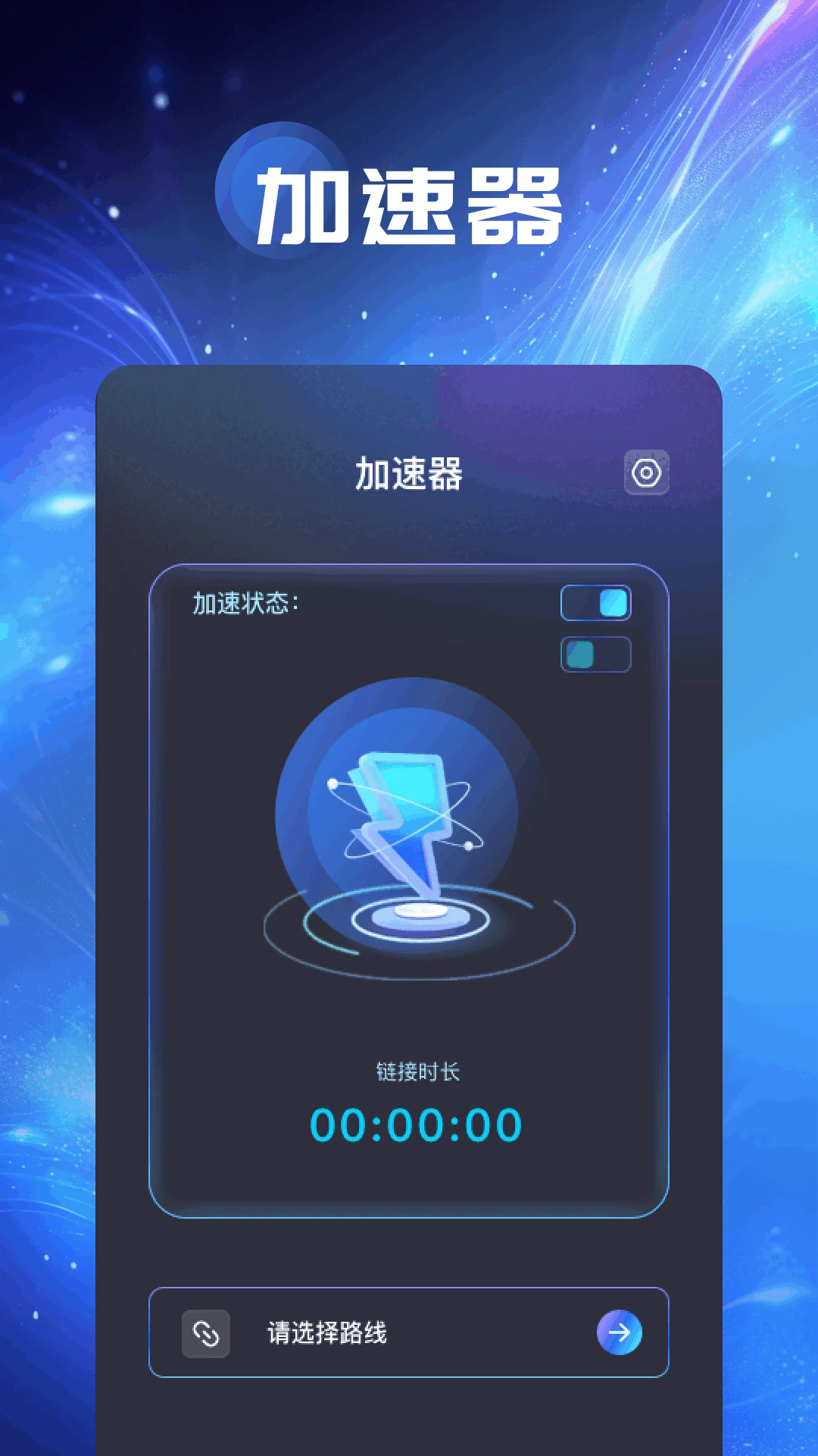 闪电猫加速器图1