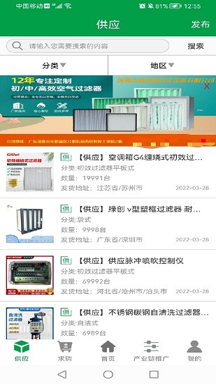 空气过滤器之家图2