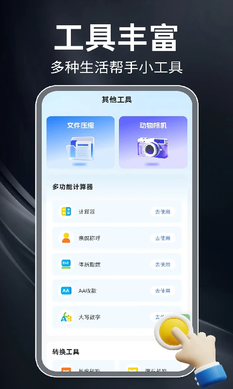 免费多功能连点器图4