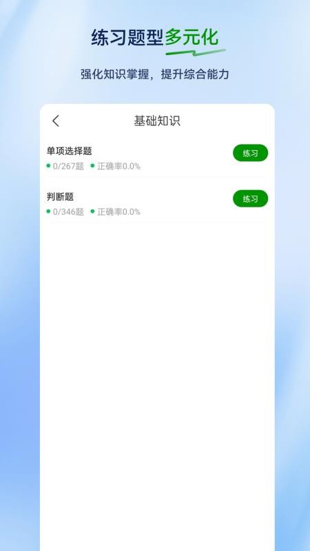 养老护理员超题库图3