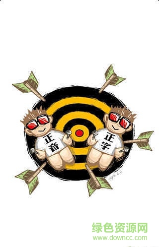新概念粵語