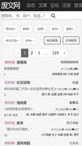 废文网官网版图3