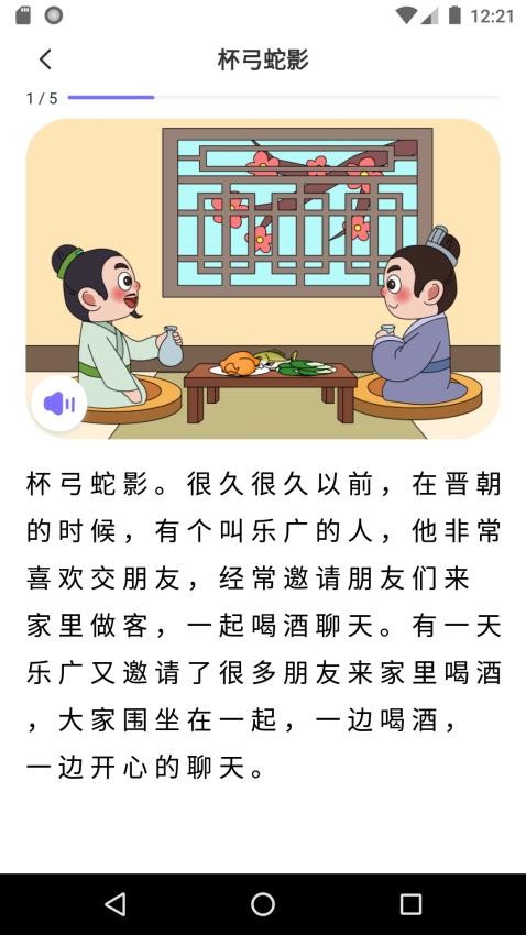 适趣文常知识图5