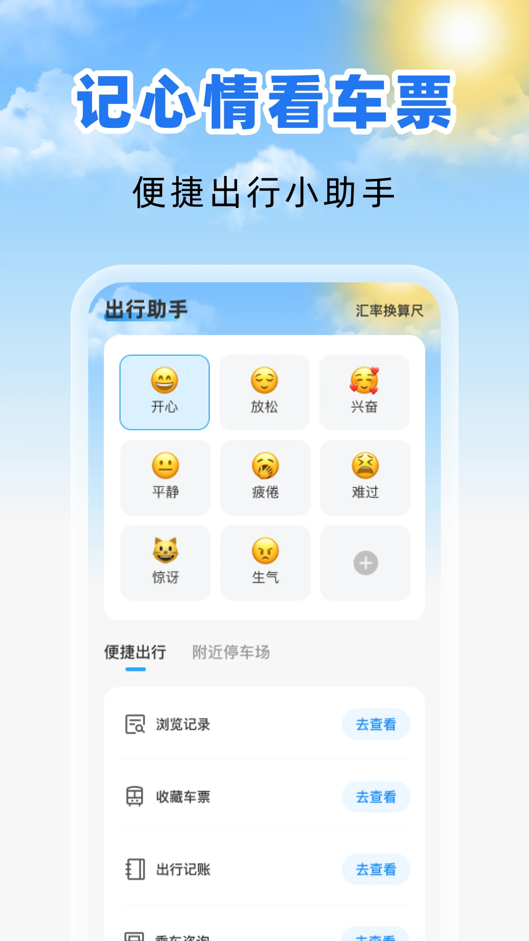 低价航班查询图3