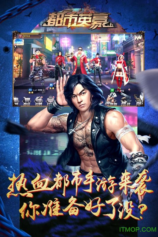 都市英豪模拟器图1