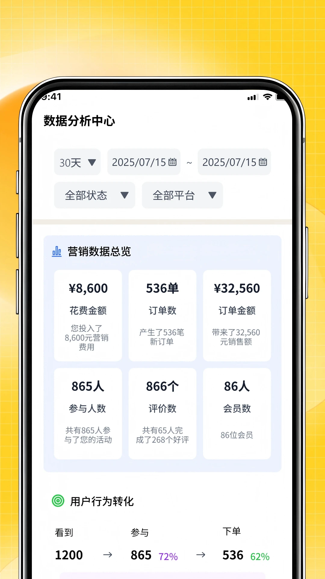 省易点商家版图2