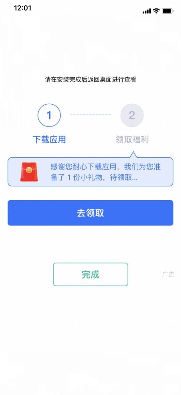 趣调研图3