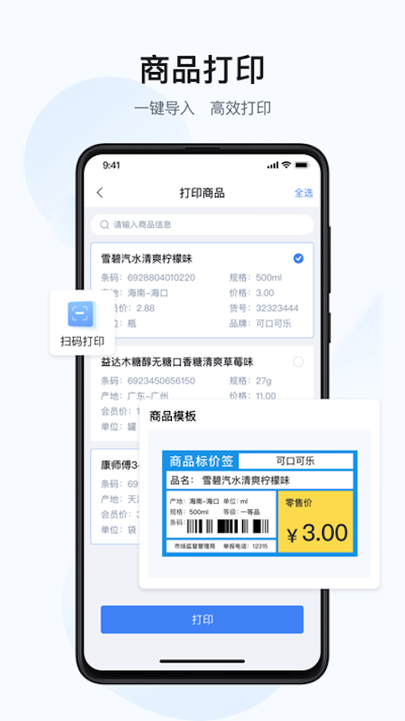 汉码图3