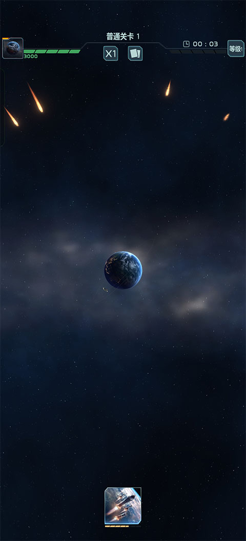 星球防卫战官方版 0.1.57安卓版图1