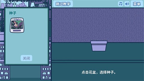 艾丝特的花圃汉化版图4