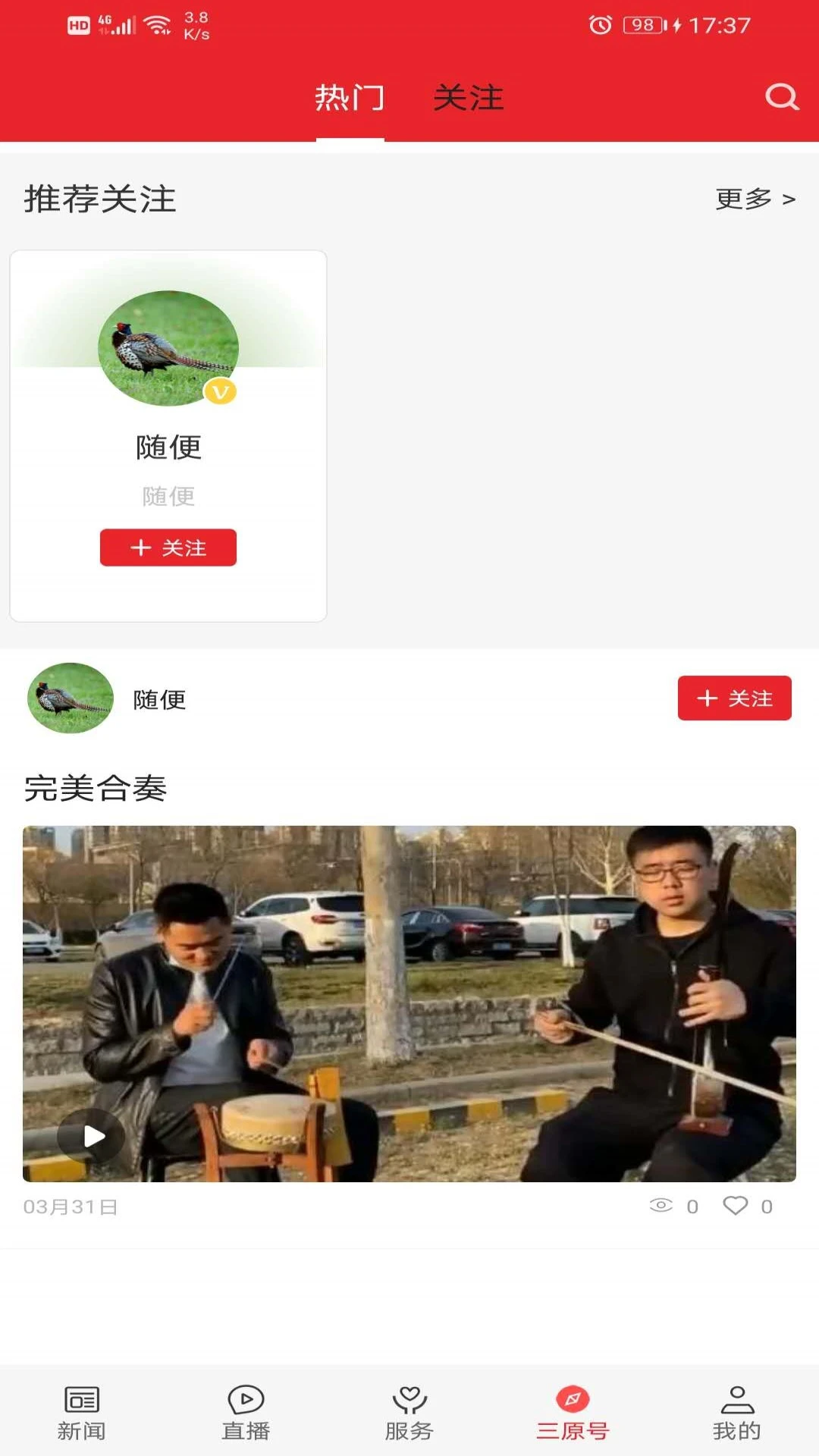 爱三原图5