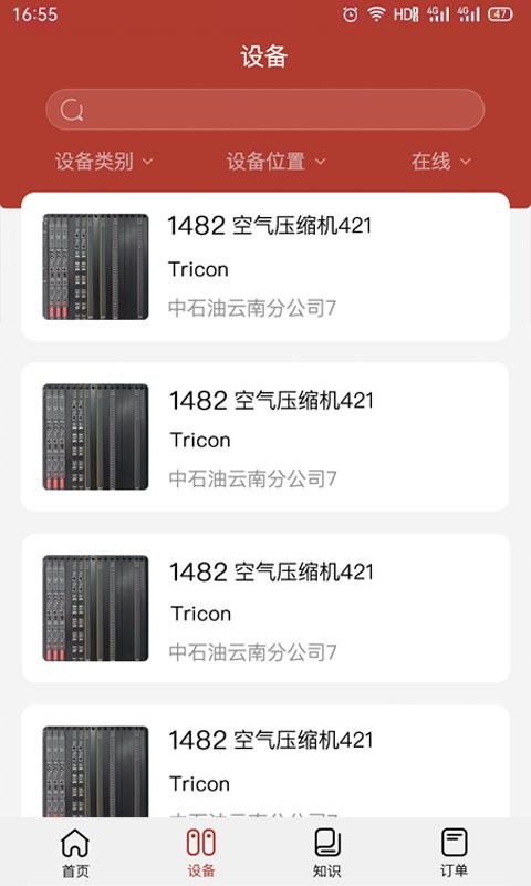 康吉森系统图2