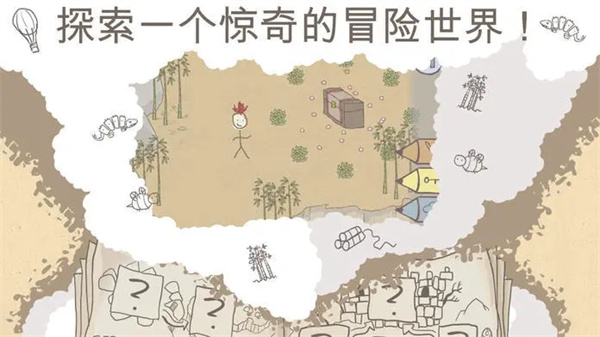 Draw a Stickman: EPIC图2