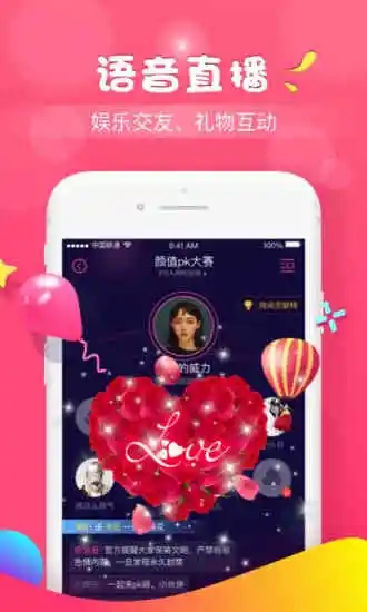 软语音图3