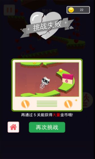 球球冲刺图1