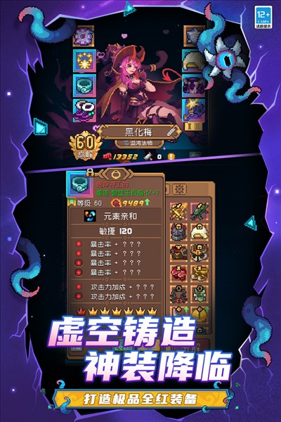 元气骑士前传vivo版 最新版v1.7.0图3