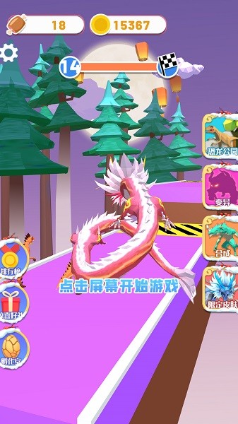 最强恐龙进化图3