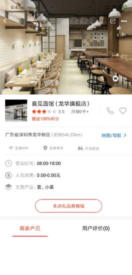 智能商业图2