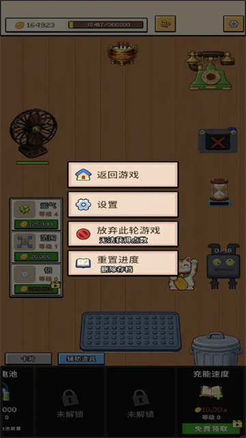 刮呀刮图2