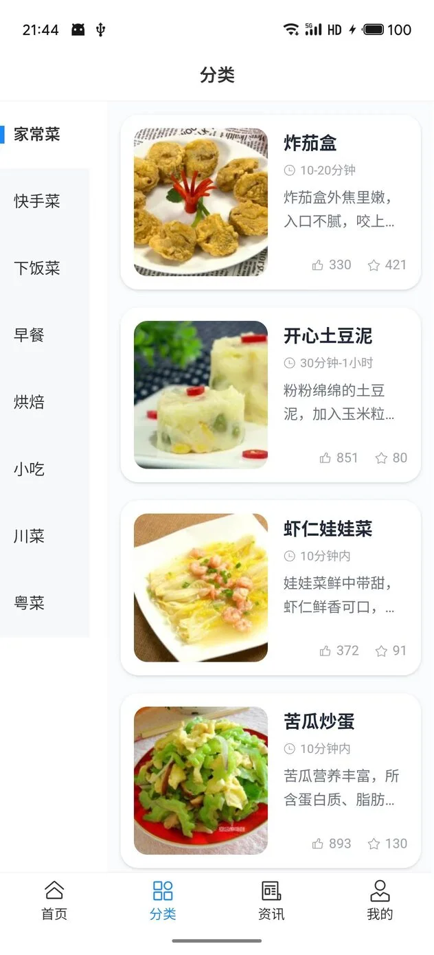 脆皮猫图2