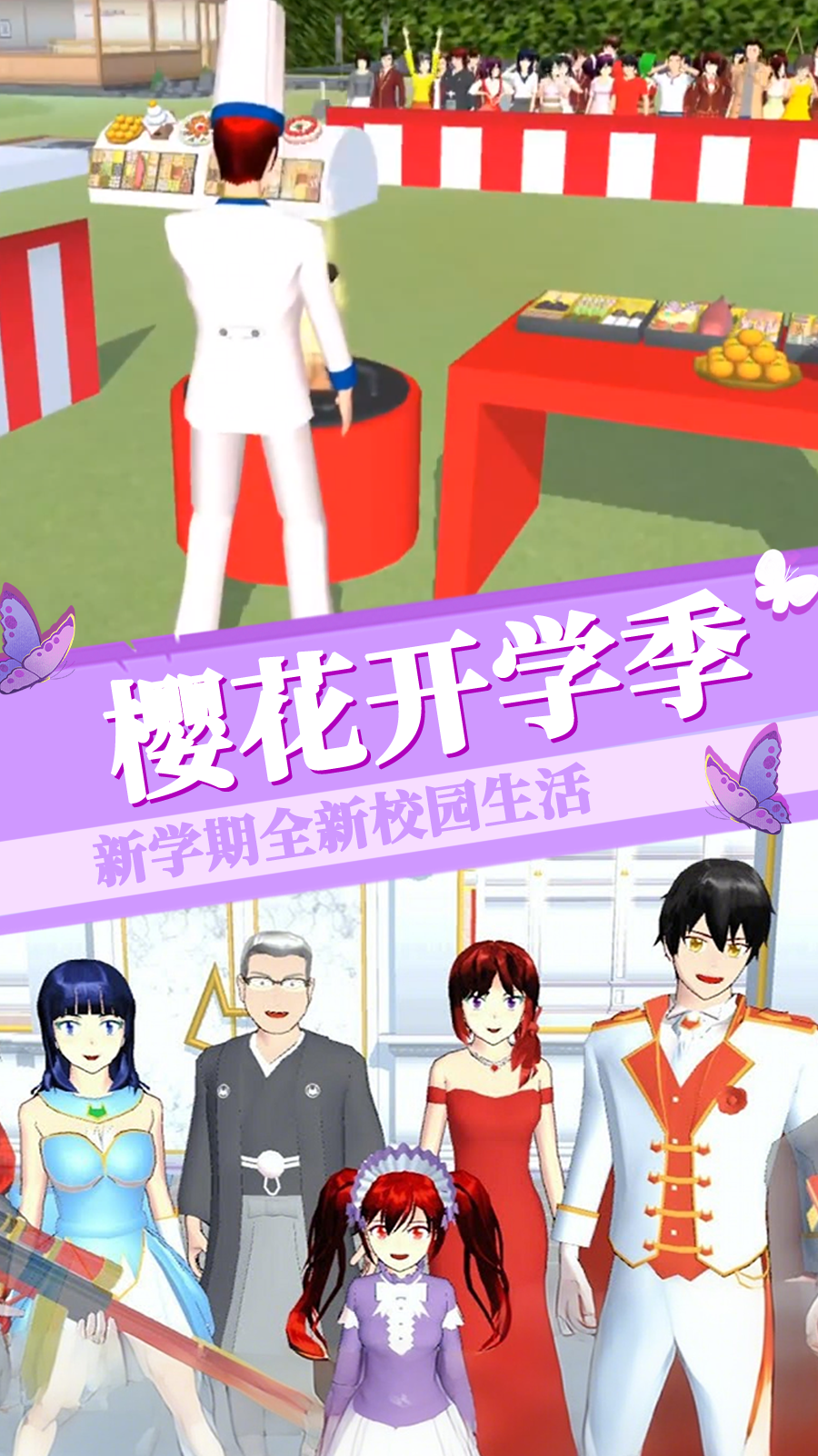 樱花高校恋爱图4