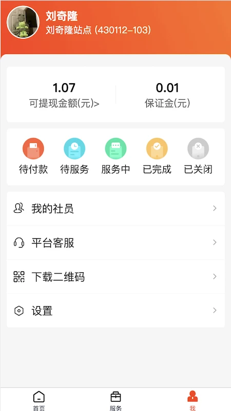 乡信图3
