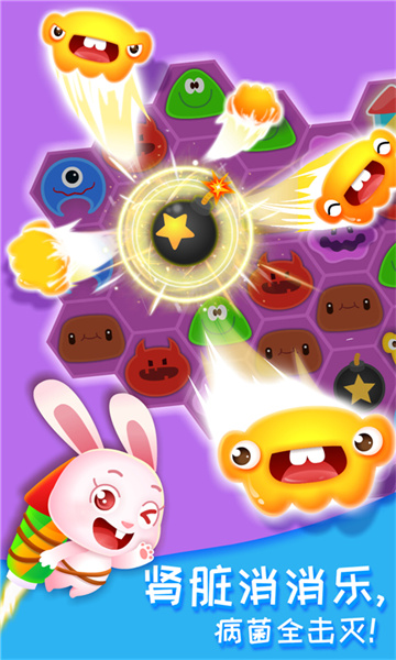 奇妙的身体冒险图1