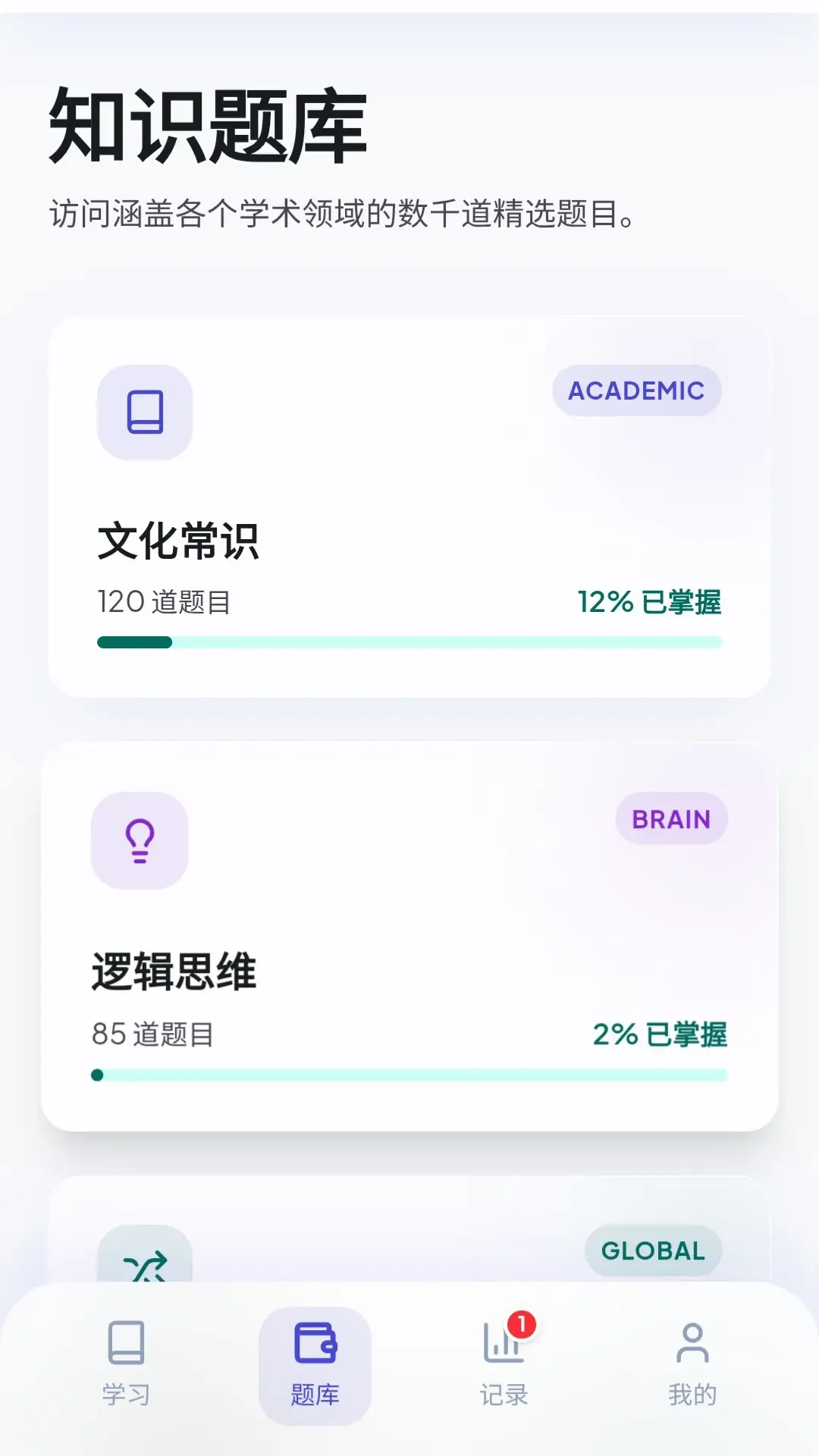 智答天下