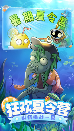 植物大战僵尸2童话世界最新版图5