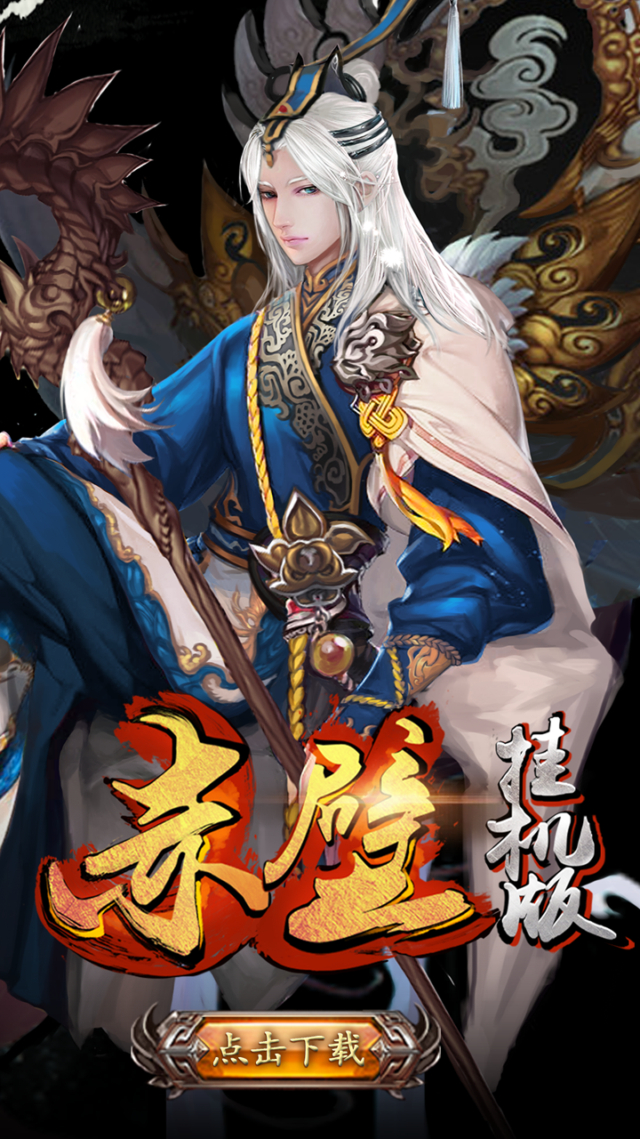 赤壁挂机版图4