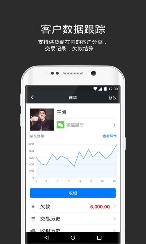 多客管理图3